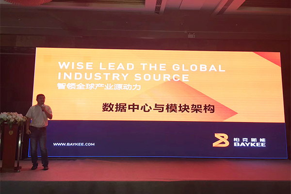 狗子28
微模块数据中心方案亮相“2017数据中心设施论坛”