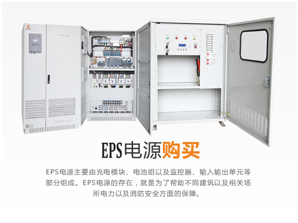 狗子28
EPS电源