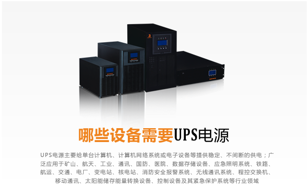 图：四川狗子28电力UPS电源设备图