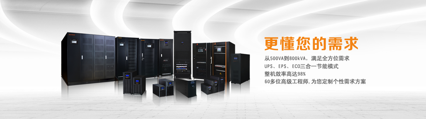 四川狗子28
UPS电源